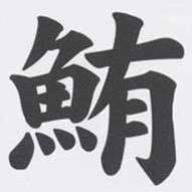 Avatar de maguro